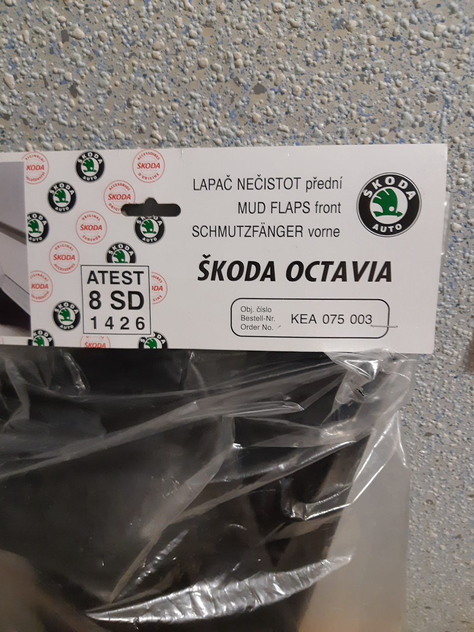 KEA075003 Комплект передних брызгов VAG | Запчасти на DRIVE2