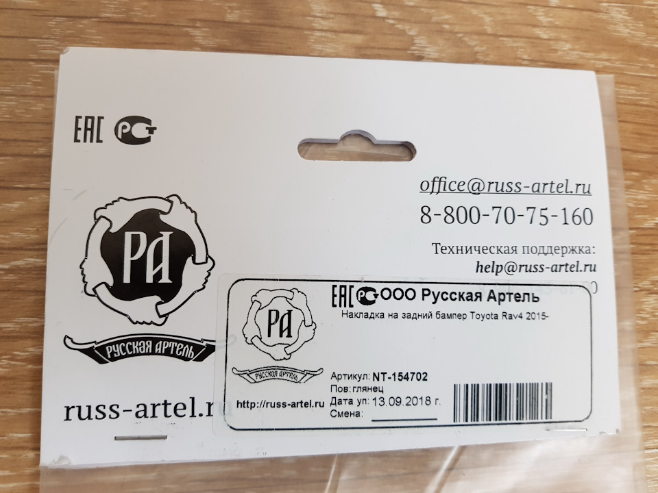 Артель москва