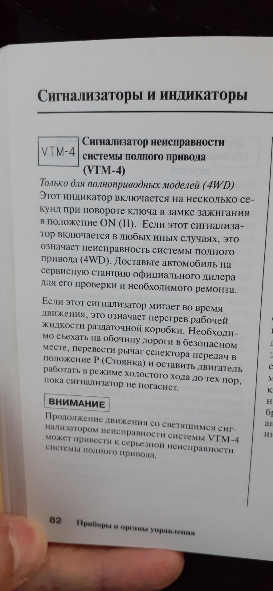 что такое vtm 4 на хонде пилот. Смотреть фото что такое vtm 4 на хонде пилот. Смотреть картинку что такое vtm 4 на хонде пилот. Картинка про что такое vtm 4 на хонде пилот. Фото что такое vtm 4 на хонде пилот