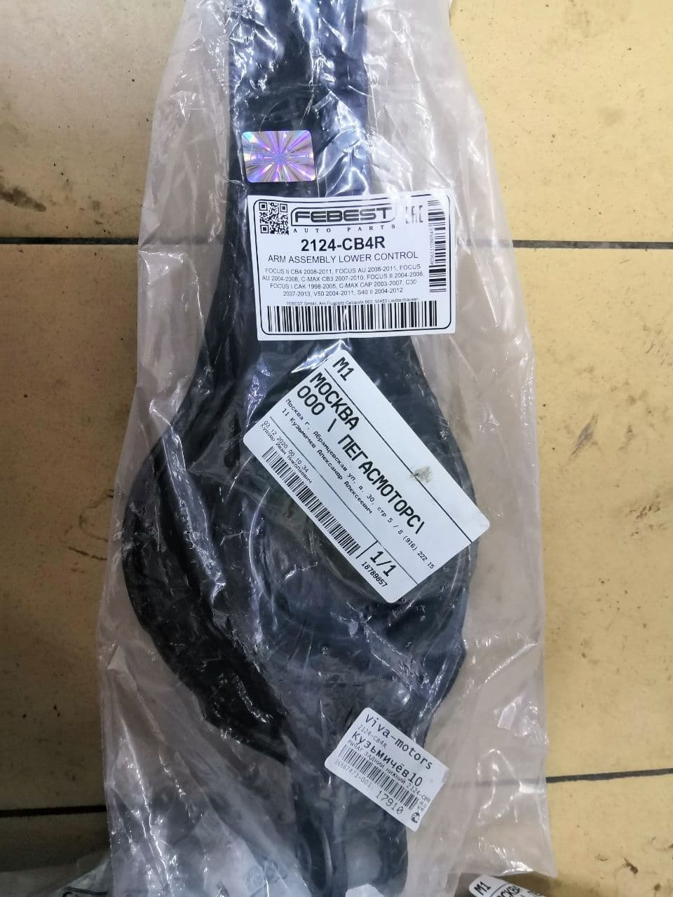 Замена задних рычагов и тяги стабилизатора передние. — Volvo C30, 2,4 л ...