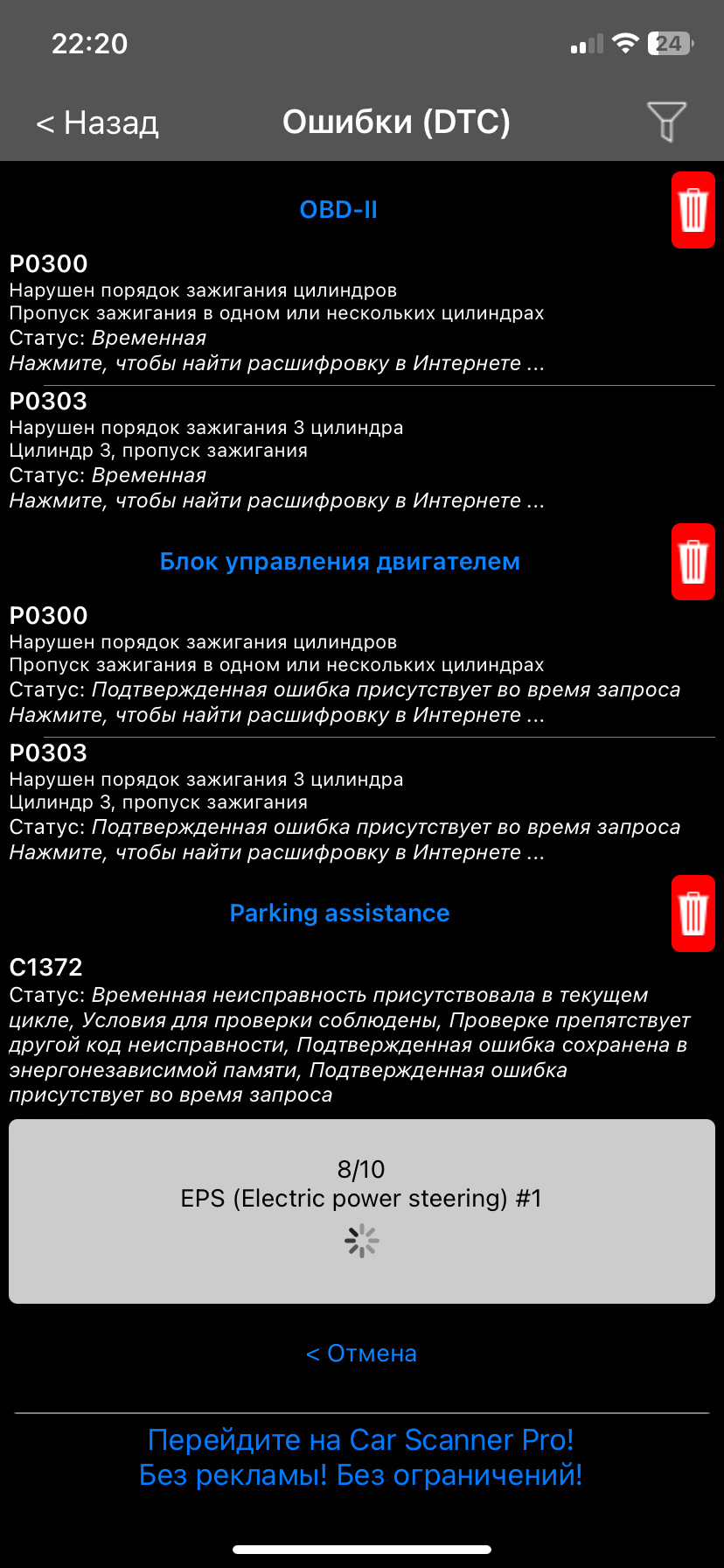 Фото в бортжурнале KIA Ceed (2G). Запчасти на фото: PQ303
