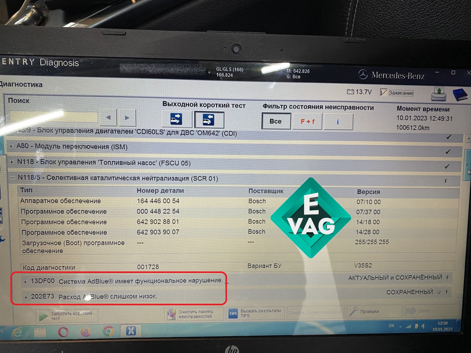 Ошибка 350. 11b800 мерседес gl350 ошибка. мерседес 292 отключение мочевины. мерседес eqb 350. gs 23 ошибка мерседес.