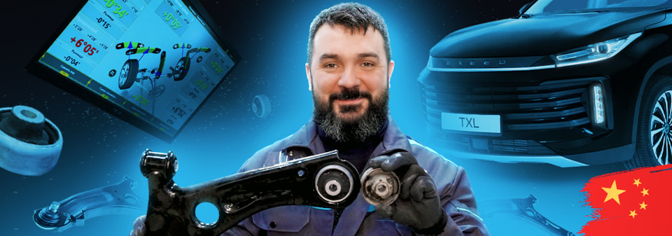 Как заменить задние сайлентблоки передних рычагов на Exeed TXL ...