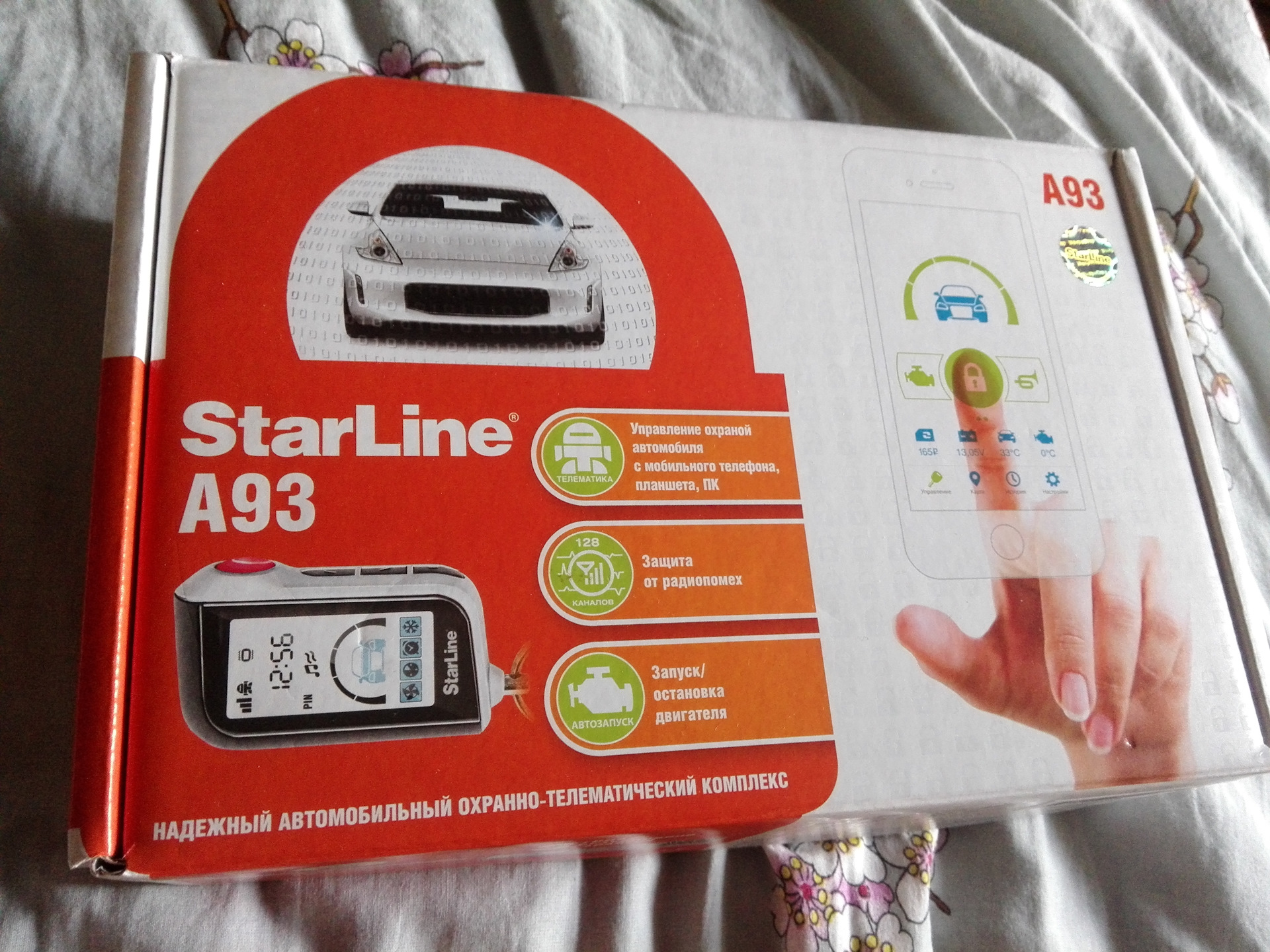 обновление starline a93 по смс