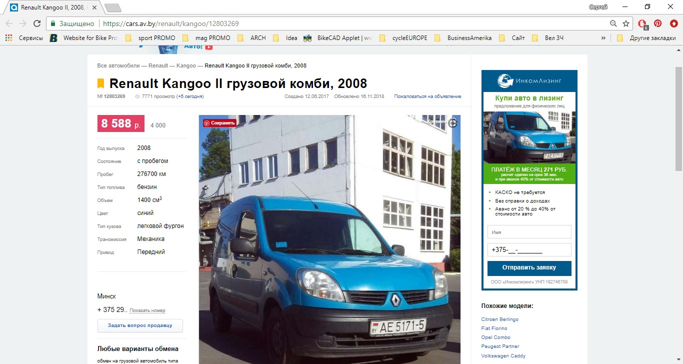 АВ бай продажа авто в Беларуси.