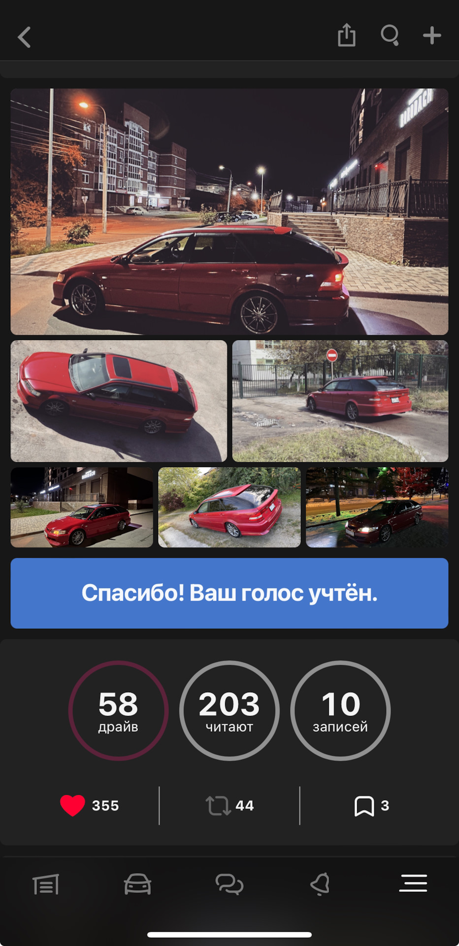 Первые выборы ураааа🎉🎉🎉🥳🔥 — Honda Accord Wagon (6G), 2,3 л, 2001 года  | соревнования | DRIVE2