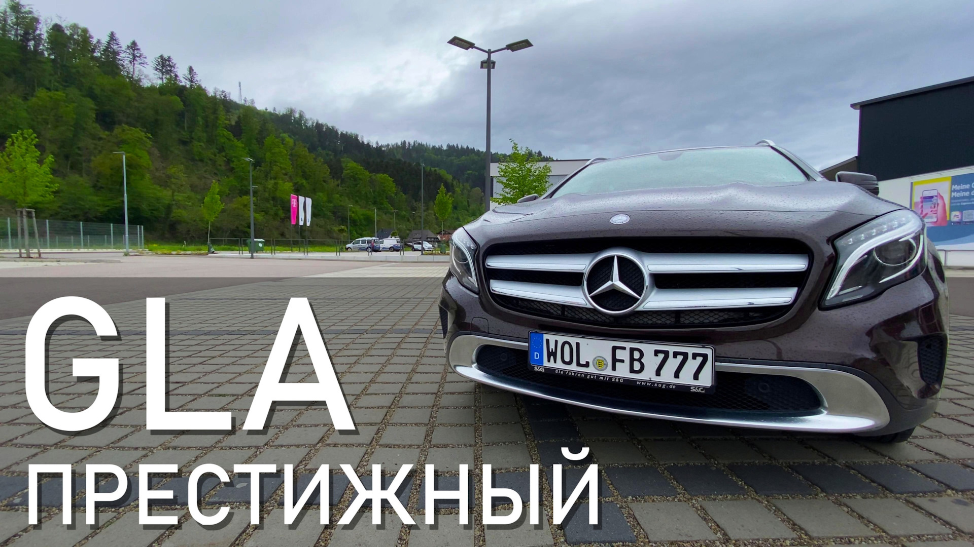 Реклама Mercedes Benz GLA