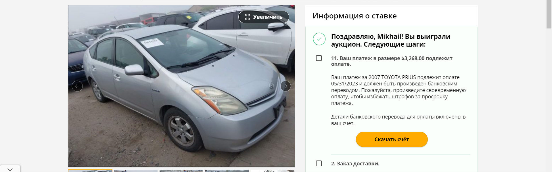 Покупка Приуса — Toyota Prius (20), 1,5 л, 2007 года | покупка машины |  DRIVE2