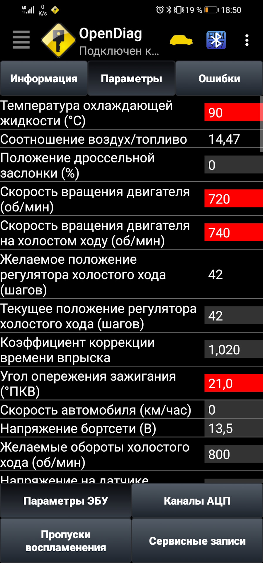 Плавают обороты, троит на ХХ — Lada 2115, 1,5 л, 2007 года | своими руками  | DRIVE2