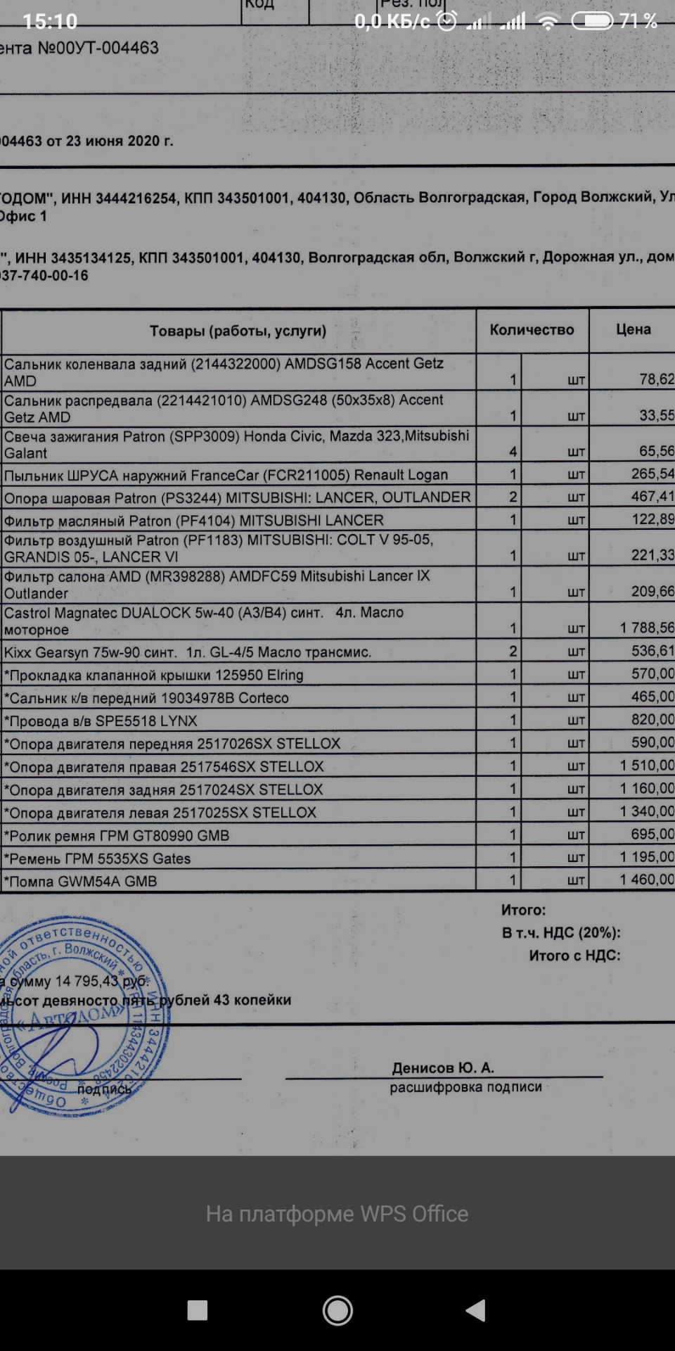 Провел больше ТО — Mitsubishi Lancer IX, 1,6 л, 2004 года | визит на сервис  | DRIVE2