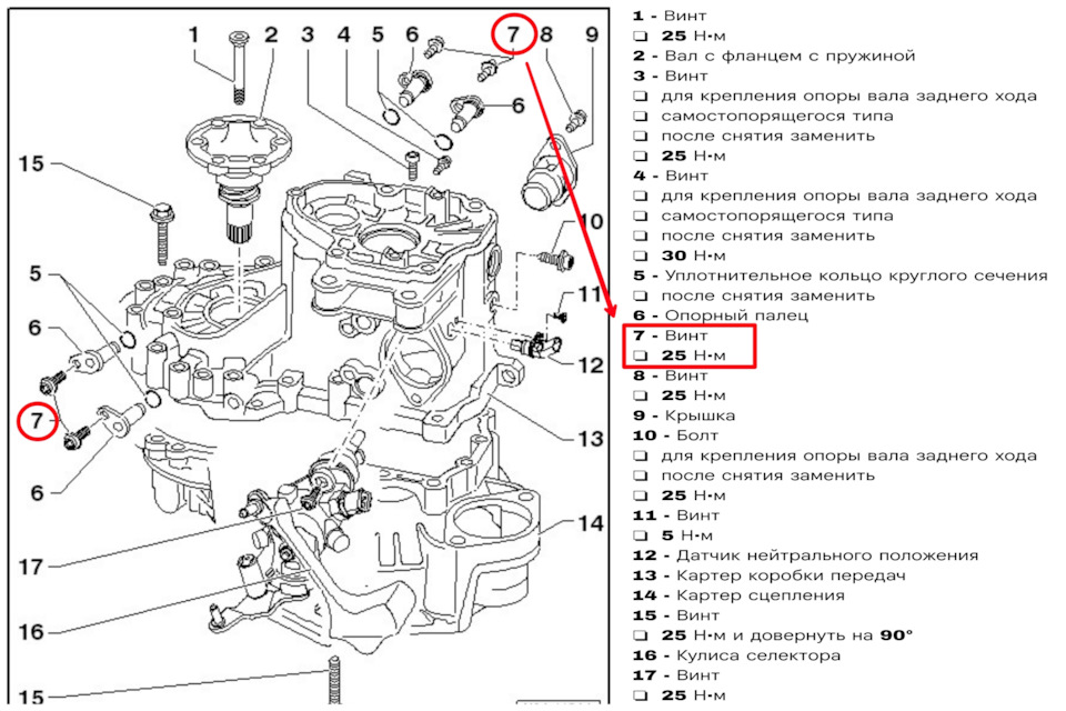 Винт (Torx45) крепления оси 25Hm — Skoda Octavia A7 Mk3
