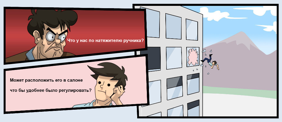 Мем совещание