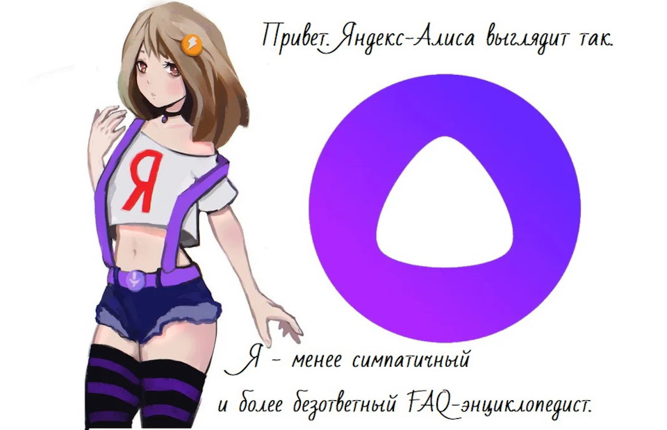 Алиса найду по фото