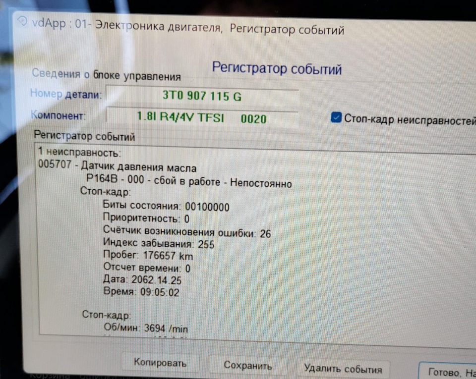 Загорелся EPC — Skoda Octavia A5 Mk2, 1,8 л, 2011 года | электроника ...