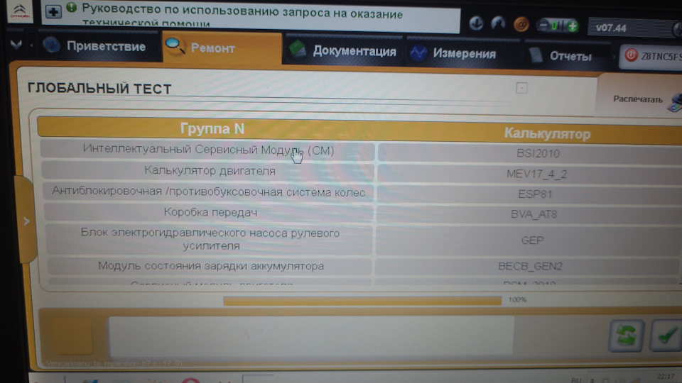 Диоды в дхо — Citroen C4 (2G), 1,6 л, 2012 года | аксессуары | DRIVE2