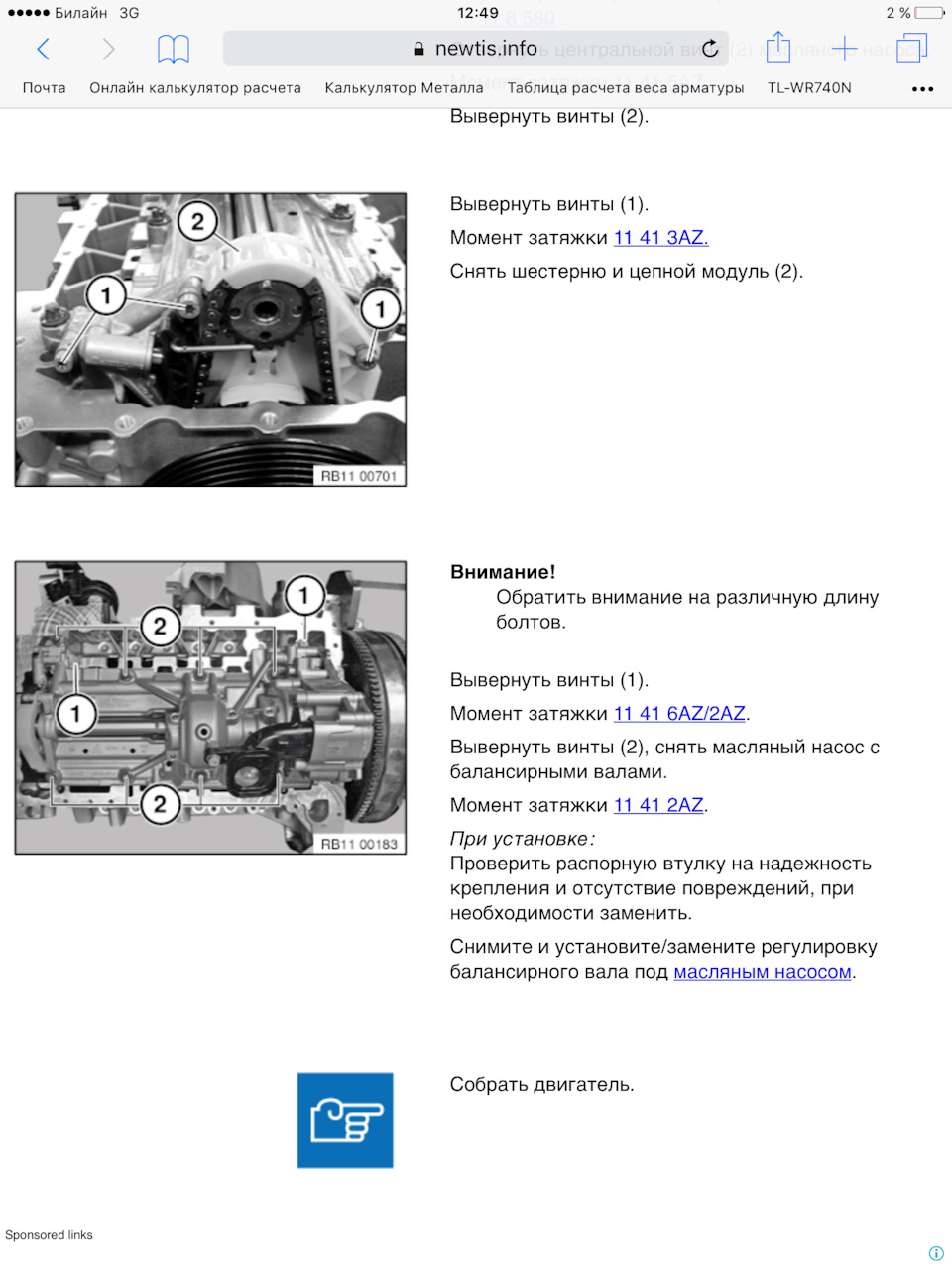 ЗАМЕНА ЦЕПИ ГРМ БМВ N20 — BMW X1 (E84), 2 л, 2012 года | своими руками ...