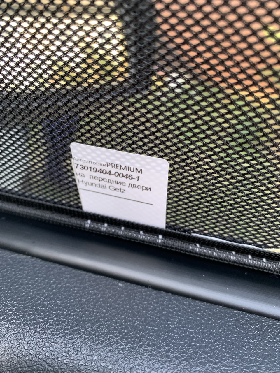 #21 установка каркасных шторок ( улучшаем комфорт в салоне) — Hyundai ...
