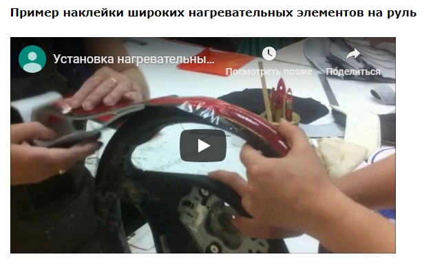 Что такое подогрев рулевого колеса. Смотреть фото Что такое подогрев рулевого колеса. Смотреть картинку Что такое подогрев рулевого колеса. Картинка про Что такое подогрев рулевого колеса. Фото Что такое подогрев рулевого колеса