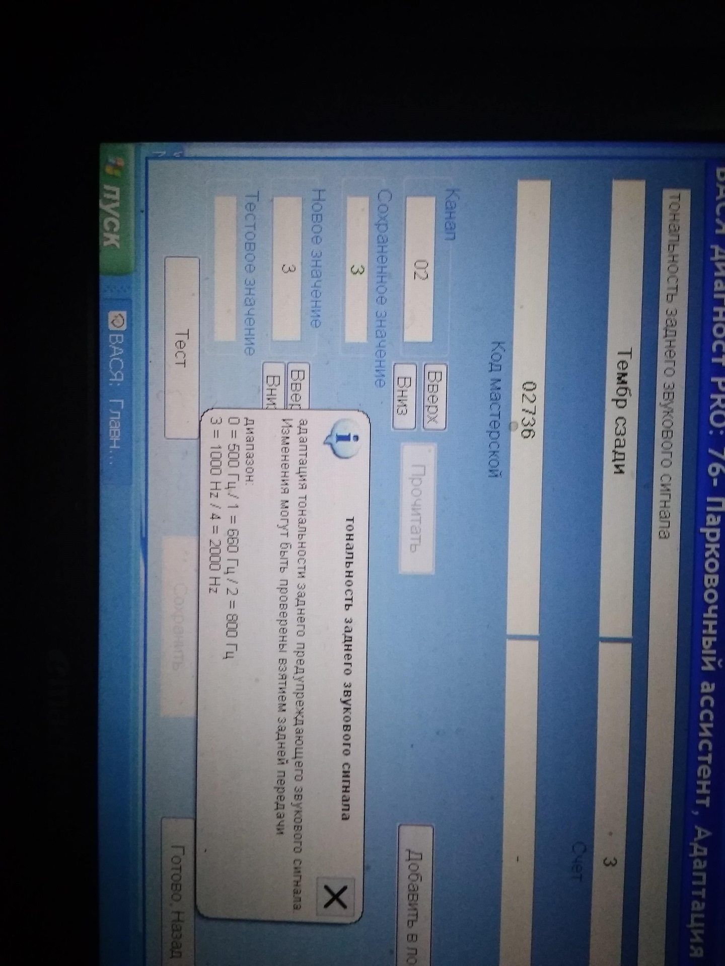 Обрыв датчика парковки VW T5 — Volkswagen Transporter T5, 1,9 л, 2008 ...