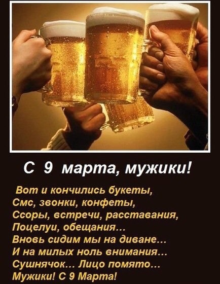 С 9 марта! — DRIVE2