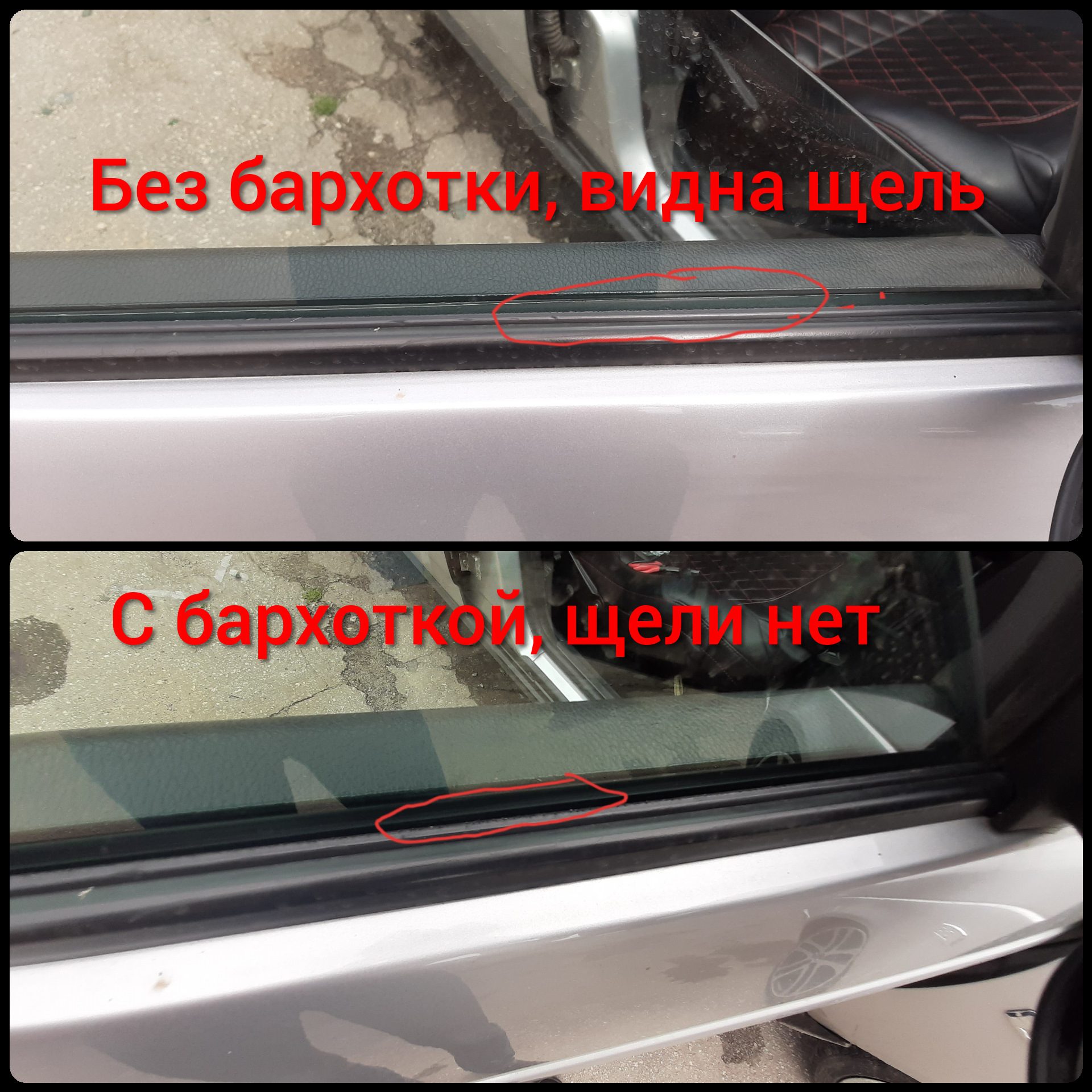 Внутренние бархотки дверей — Lada Приора седан, 1,6 л, 2013 года ...