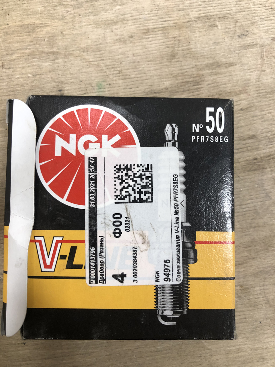 94976 Свеча зажигания PFR7S8EG NGK | Запчасти на DRIVE2