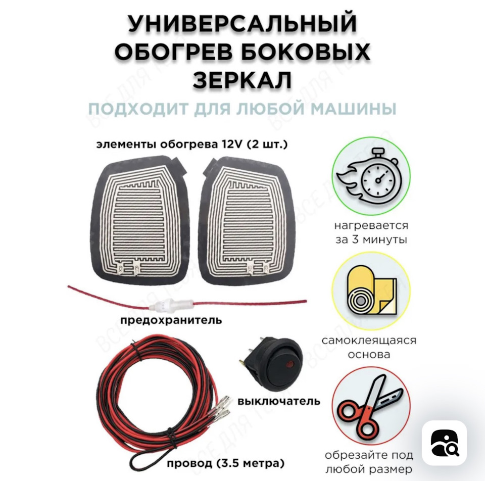 Установка подогрева зеркал и омывателя камеры заднего вида — Honda N-WGN  (1G), 0,7 л, 2017 года | тюнинг | DRIVE2