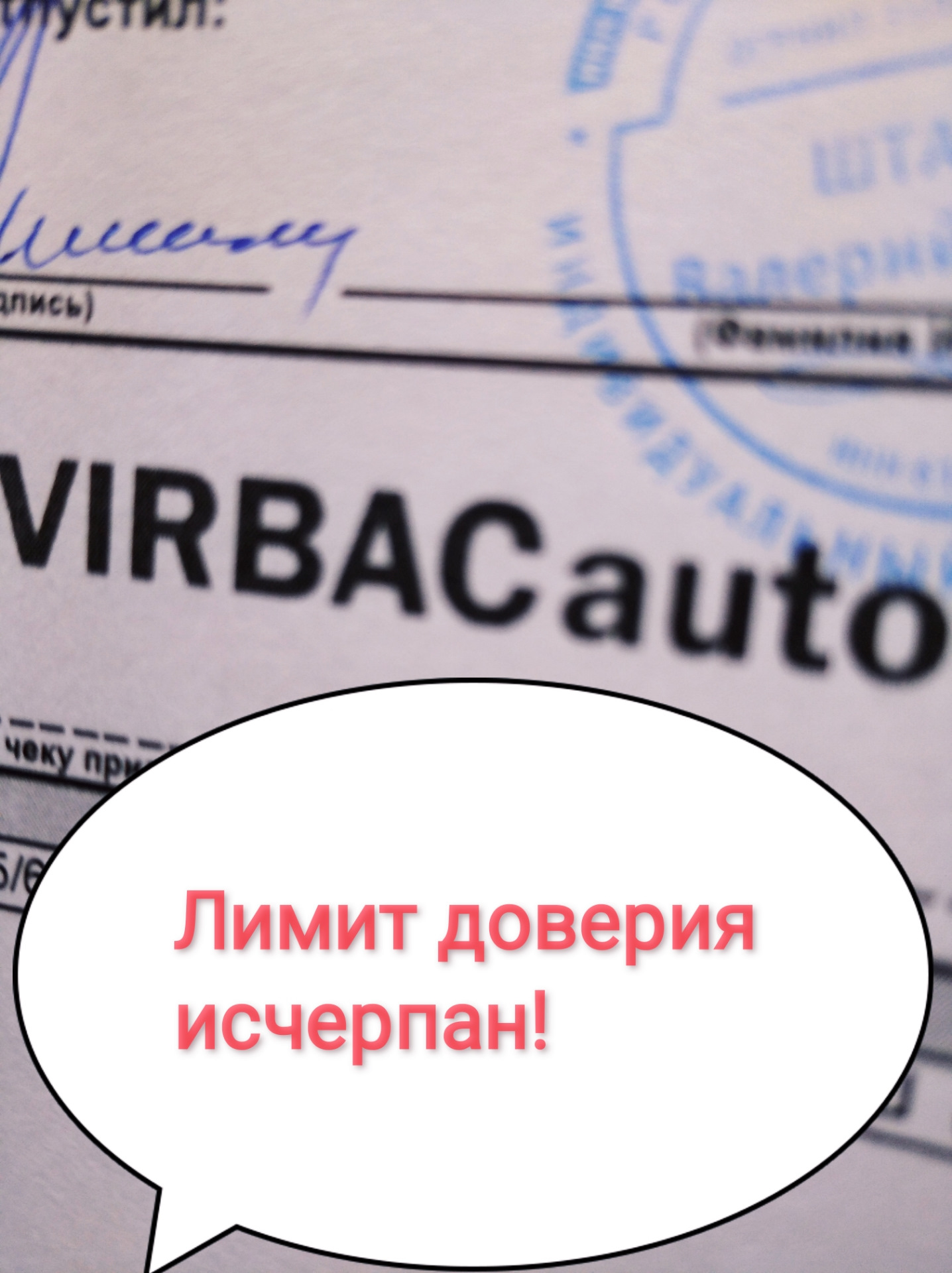 Негатив после посещения Virbac auto! — KIA Ceed (2G), 1,6 л, 2012 года |  визит на сервис | DRIVE2