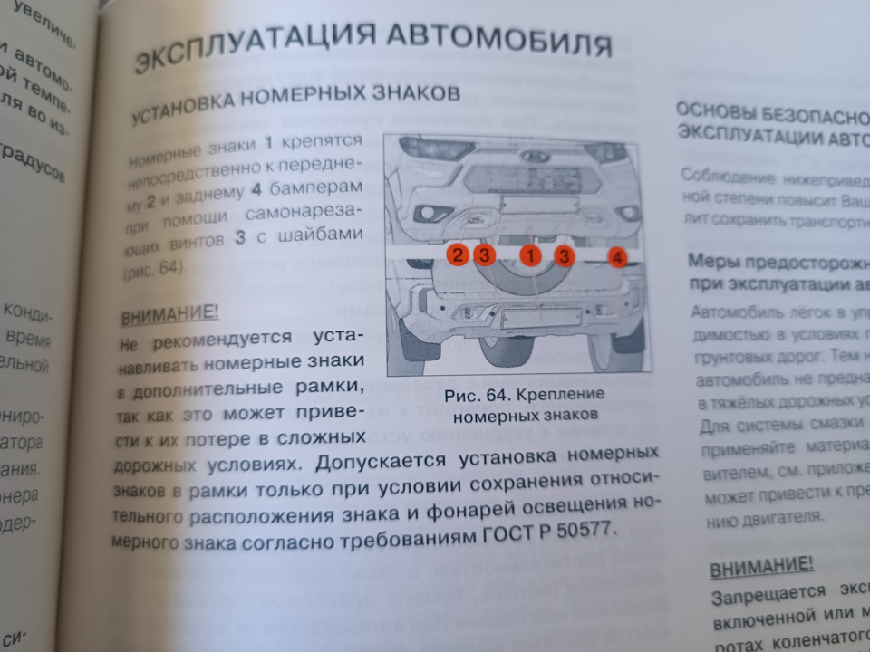 Инструкция эксплуатации нивой