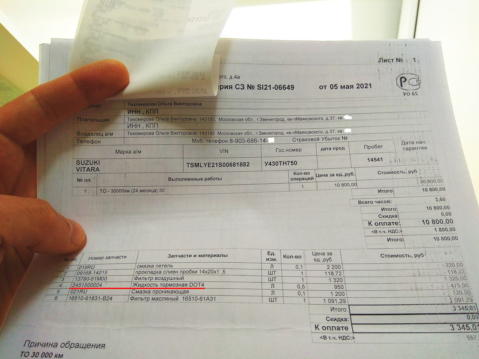 Краткий отзыв о прохождении ТО-2(30т.км) у лучшего по отзывам официала в  Москве — Suzuki Vitara (4G), 1,6 л, 2019 года | плановое ТО | DRIVE2