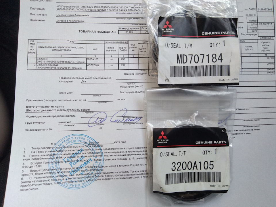 Замена сальников заднего привода и дифференциала — Mitsubishi Outlander ...