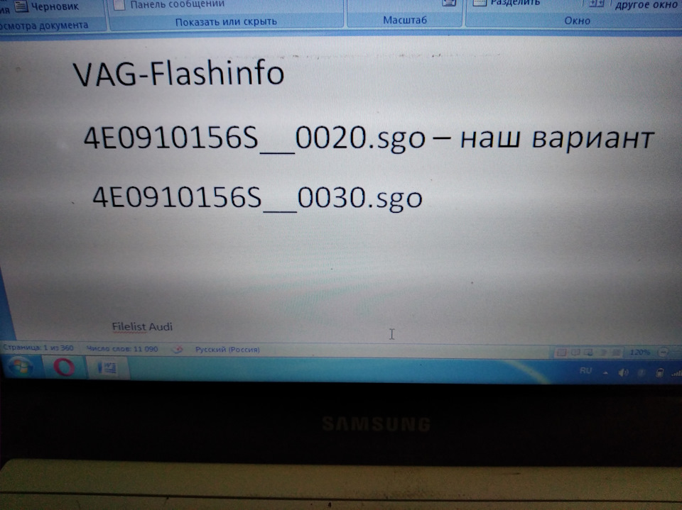 Прошивка мозгов АКПП — Audi A8 (D3), 4,2 л, 2004 года | электроника ...