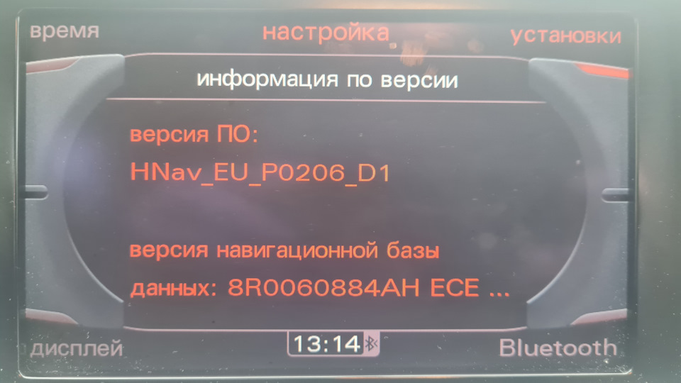 MMI & NAVI Update (Обновление MMI и Навигации) — Audi Q5 (1G), 2 л ...