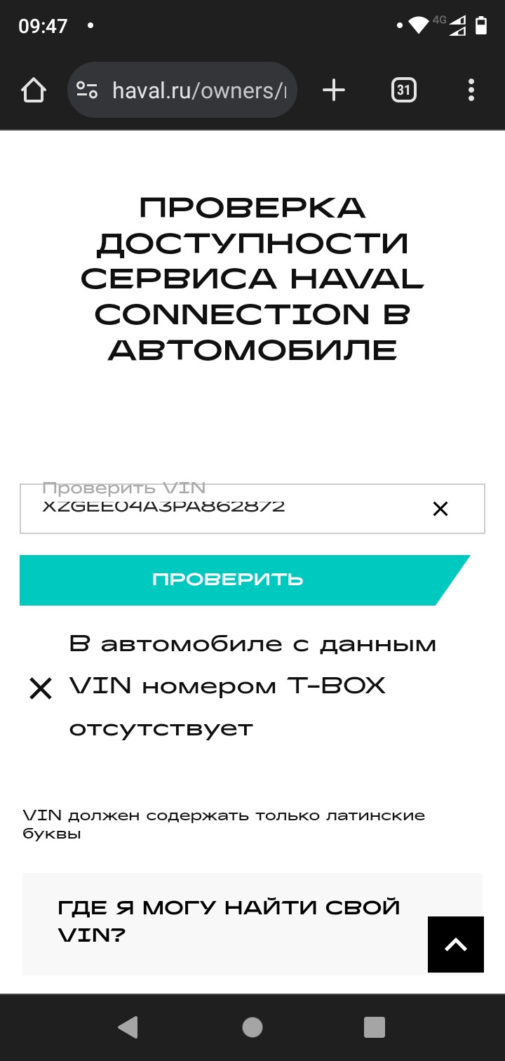 Сенсация, не видел чтобы про это кто то писал, или нас кинули? — Haval  Jolion, 1,5 л, 2023 года | другое | DRIVE2