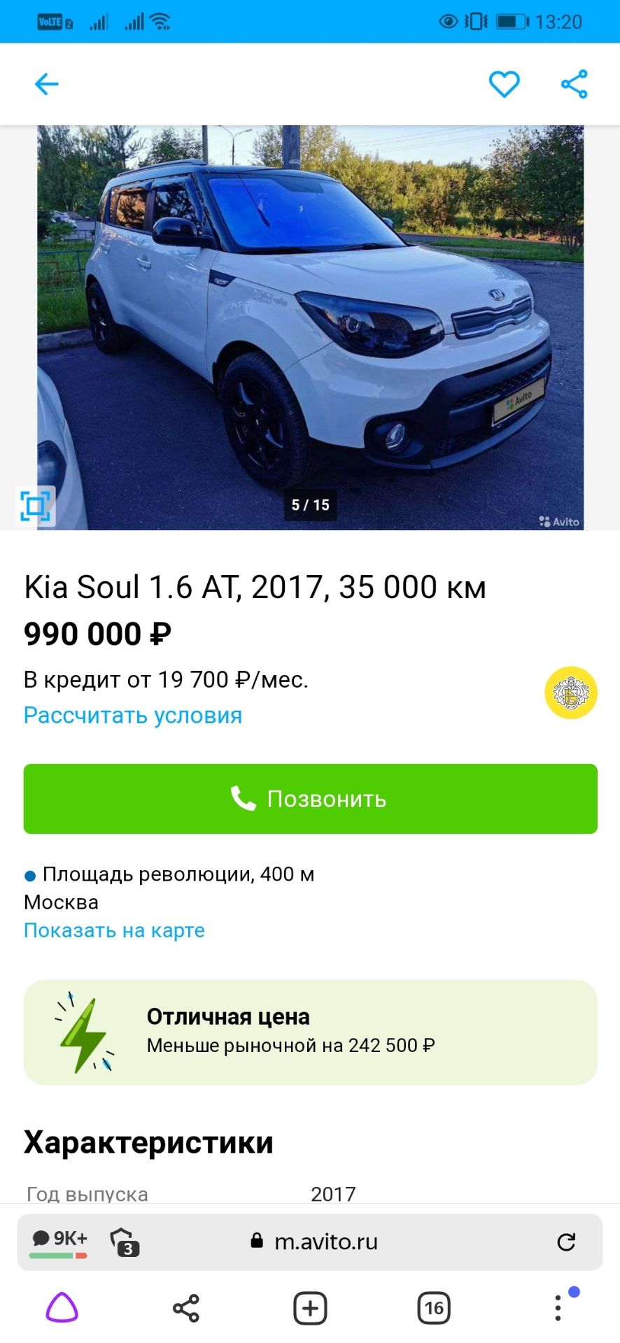 Осторожно мошенники ! Я не продаю свою машину ! — KIA Soul (2G), 1,6 л,  2017 года | другое | DRIVE2