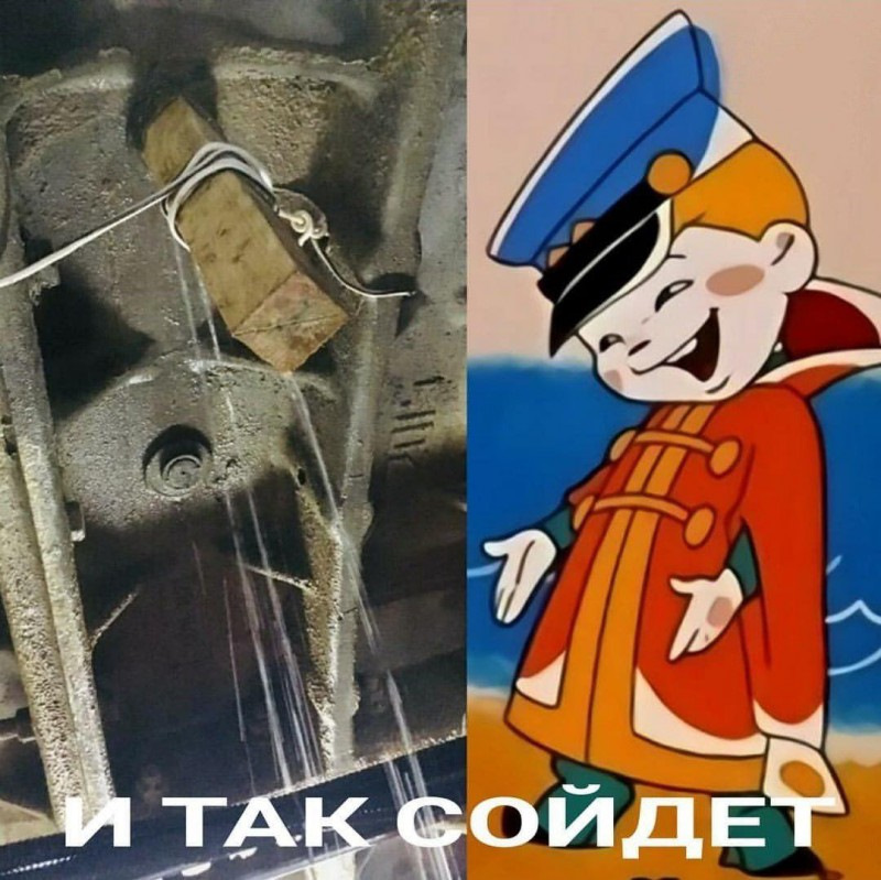 Будет сделано картинка из мультика