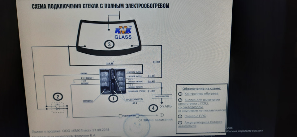 =37=Восстановление подогрева лобового стекла.19.12.2021 — ГАЗ Соболь ...