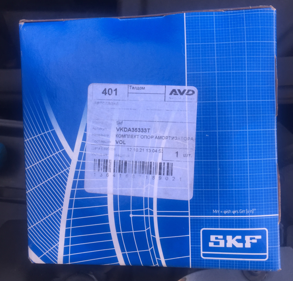 VKDA35333T Опора стойки амортизатора SKF | Запчасти на DRIVE2