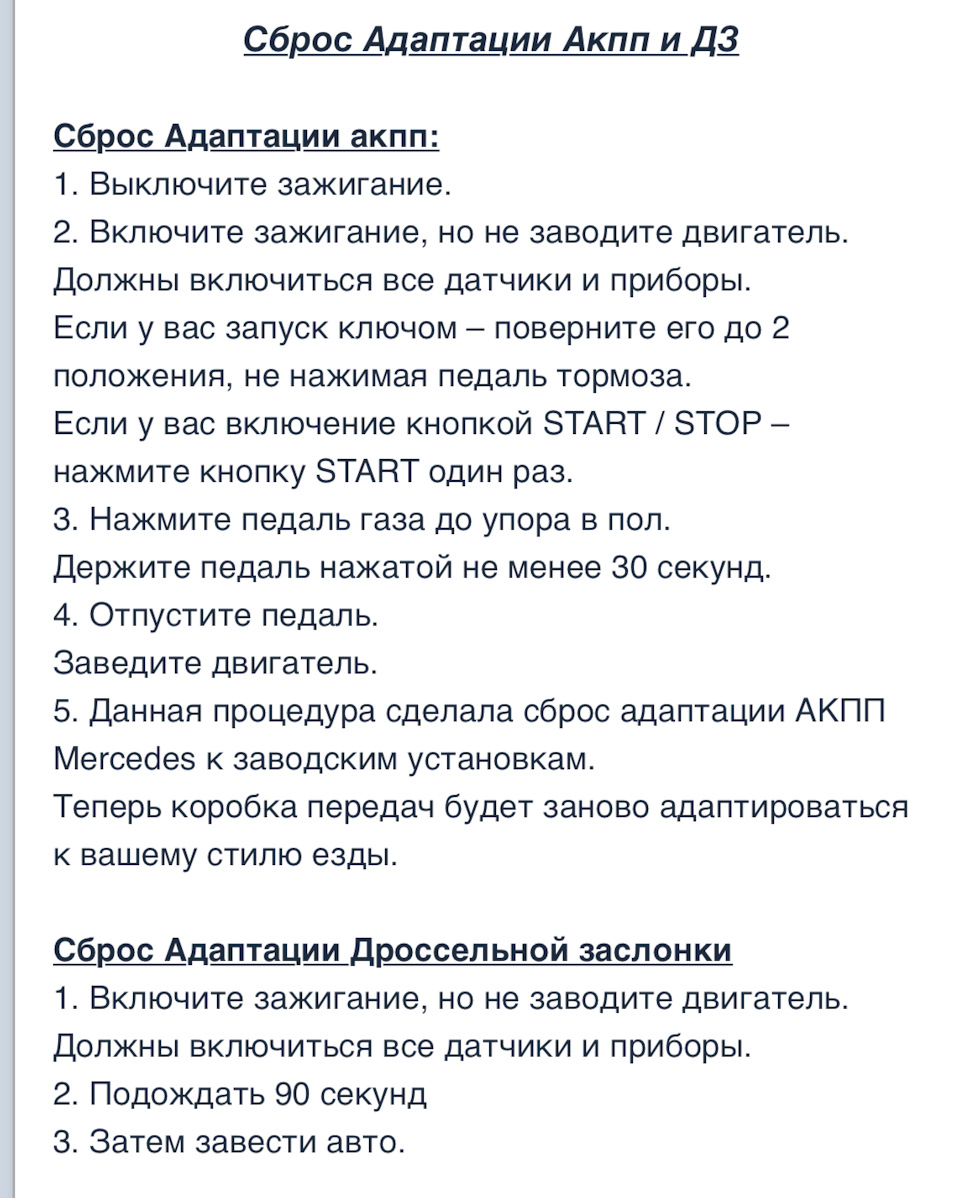 Сброс адаптации акпп тойота прадо 120