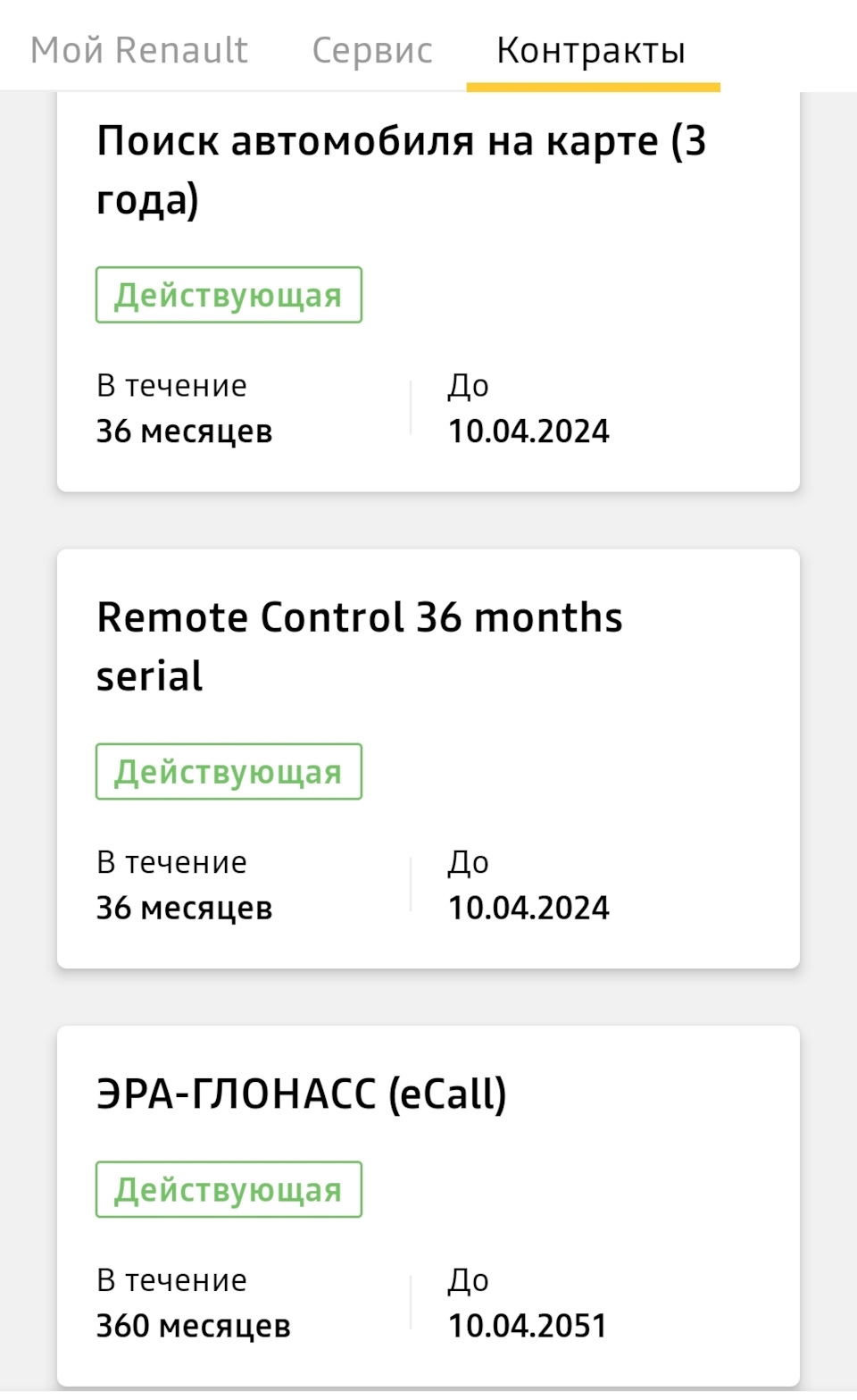 My renault сопряжение с автомобилем. Смотреть фото My renault сопряжение с автомобилем. Смотреть картинку My renault сопряжение с автомобилем. Картинка про My renault сопряжение с автомобилем. Фото My renault сопряжение с автомобилем My renault сопряжение с автомобилем. Смотреть фото My renault сопряжение с автомобилем. Смотреть картинку My renault сопряжение с автомобилем. Картинка про My renault сопряжение с автомобилем. Фото My renault сопряжение с автомобилем