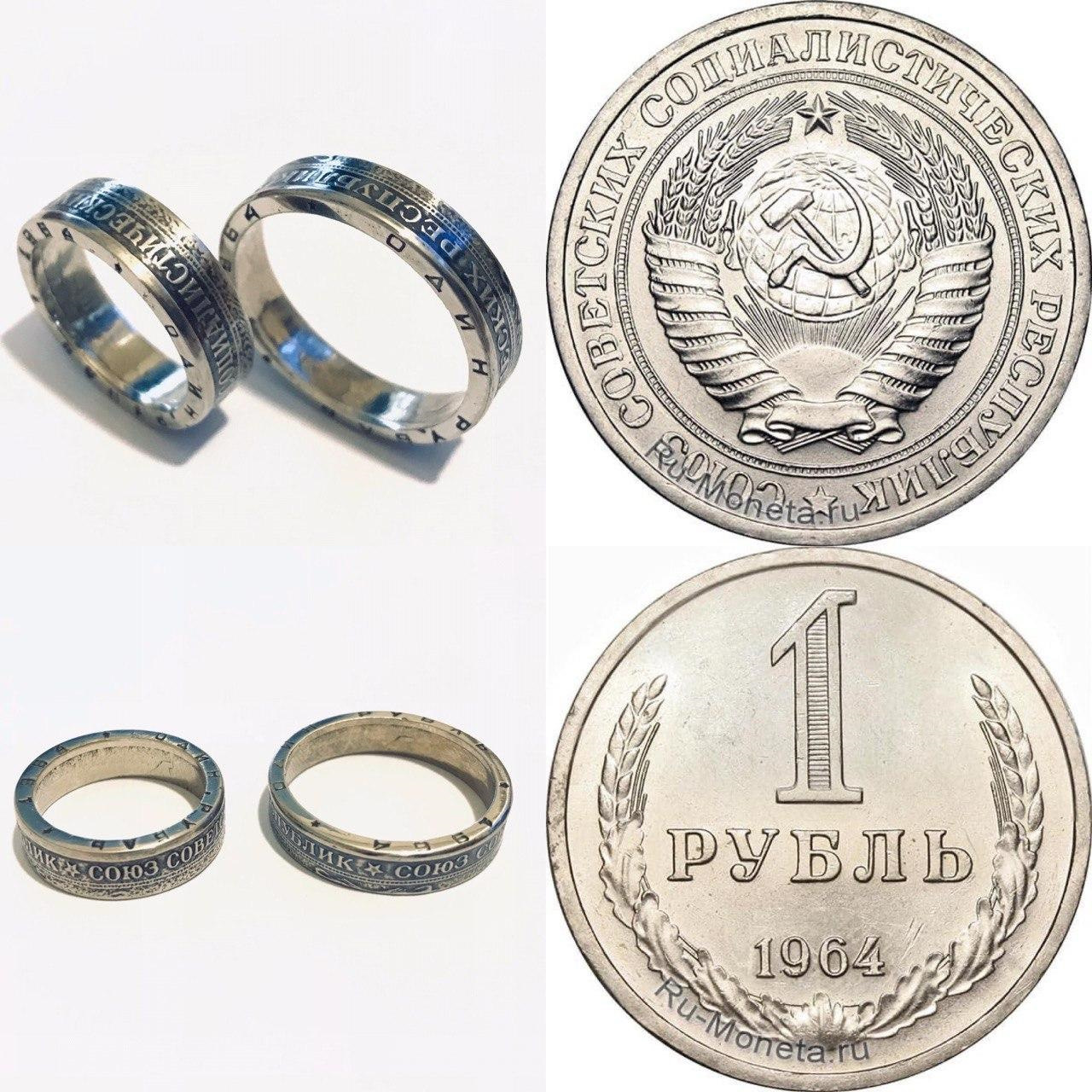 Кольцо из 5 рублей. Кольцо из монеты. Кольцо из монеты обручальное. Самодельное кольцо из монеты. Перстень из монеты.