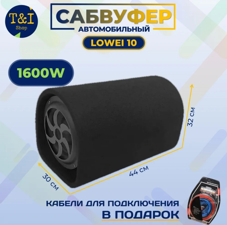 Замена задних колонок, установка сабвуфера — Chevrolet Niva GLX, 1,7 л ...