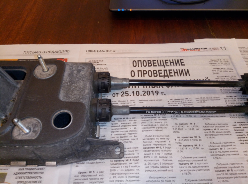 Восстановление кулисы механической кпп vw passat b6 — Volkswagen Passat ...