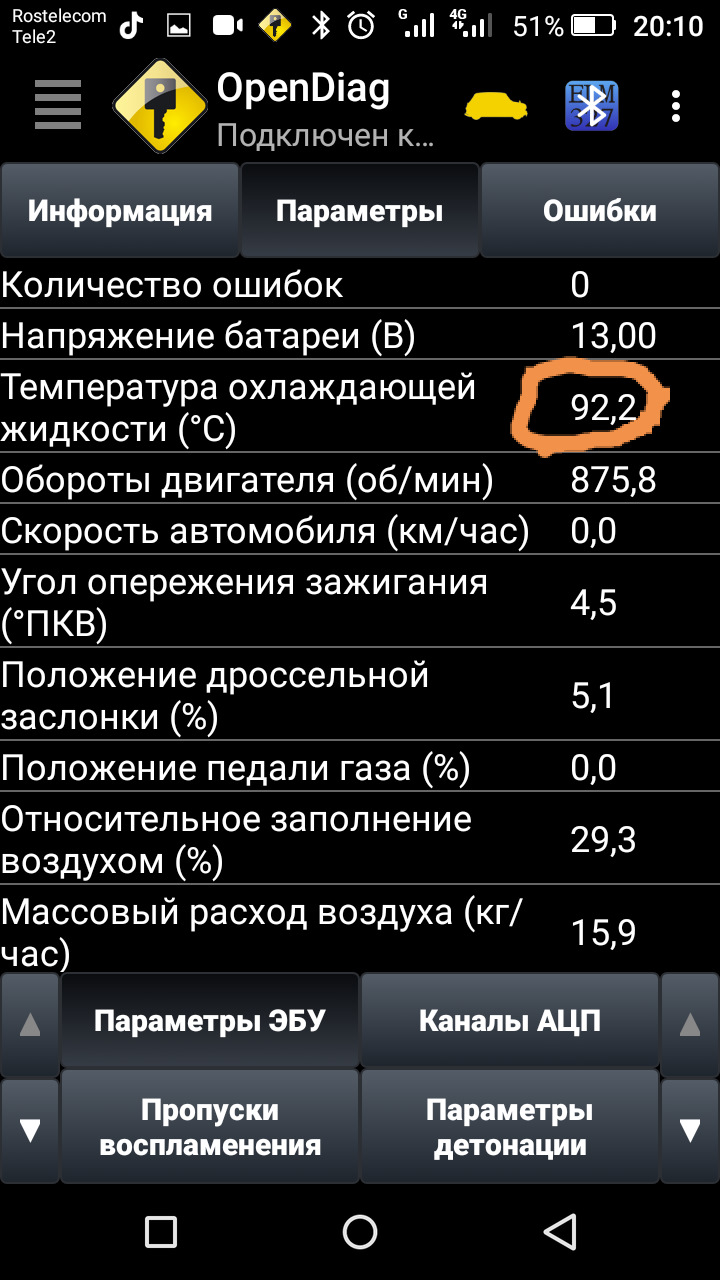 РЕШЕНО! Не холодит кондиционер Панасоник. В чем дело? — Lada Приора седан,  1,6 л, 2013 года | наблюдение | DRIVE2