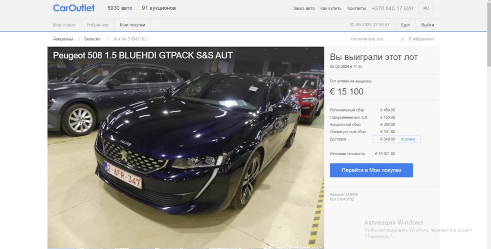 14 — Peugeot 508 SW (2G)