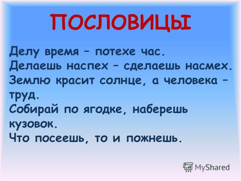 На словах можно быстро настроить планов а вот воплотить это на деле всегда дольше пословица