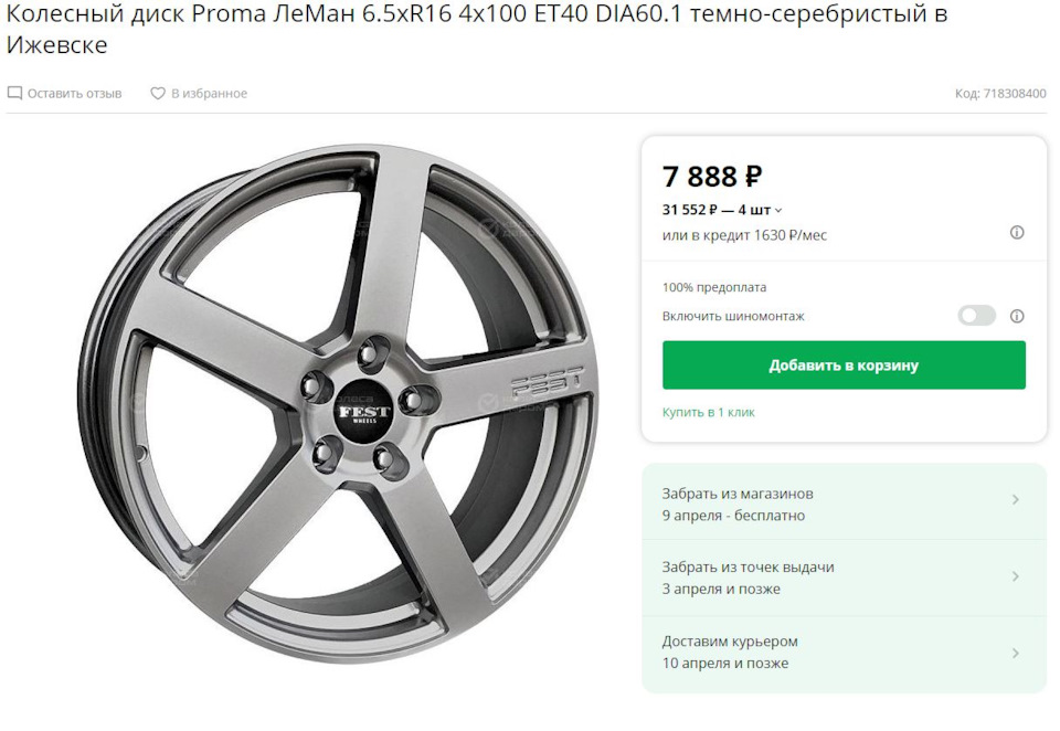 47. Как меня кинули Колеса даром. — Lada Vesta SW, 1,6 л, 2019 года ...