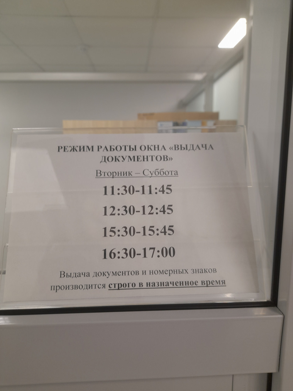 Оформление, номера, регистрация Транспорта — Renault Trafic (2G), 1,9 л,  2003 года | покупка машины | DRIVE2