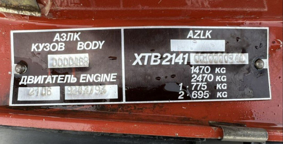 Красная табличка 1987 год — Москвич 2141