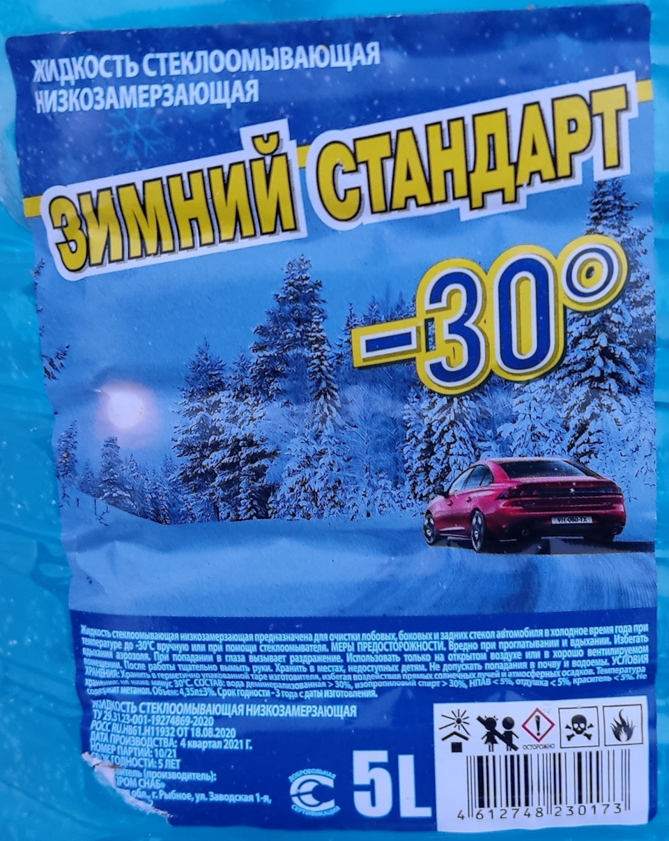 Немного размышлений о подготовке к зиме, воске, ледяном дожде, о реагентах…  — Volkswagen Tiguan (2G), 1,4 л, 2020 года | мойка | DRIVE2